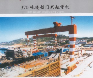 370噸造船門式起重機(jī)