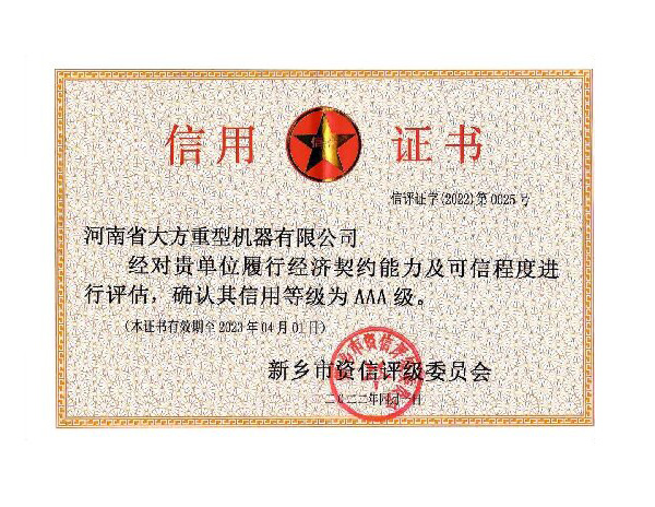 信用證書